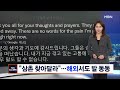 ‘이태원 참사’ 제보 영상으로 본 참변 순간 | 뉴스A