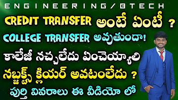 Understanding Credit Transfer in Detail: B.Tech Engineering College Transfer Process Explained