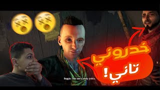 18 Far Cry 4:يوجي و ريجي خد_روني تاني???