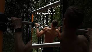 Жиза? #зож #спорт #смешнойшортс #workoutmusictv #мем #юмор #смешновидео #йогажурнал #прикол #мемы