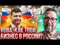 Как Вова с агрессором бабки делил