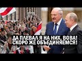 СРОЧНО! Лукашенко нужен ХАОС! 14 сентября - День КОНЦА Беларуси! Путин забирает страну - новости