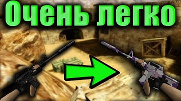 КАК СДЕЛАТЬ СВОИ МОДЕЛИ(СКИНЫ) ОРУЖИЯ В КС 1.6 / ОЧЕНЬ ПОДРОБНОЕ ОБЪЯСНЕНИЕ / ПОШАГОВАЯ ИНСТРУКЦИЯ