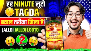 Win Real Cash in the New Slots Game 2026 |  No Investment & Fast Withdrawals New Earning App screenshot 3