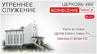 Богослужение / 26 октября 2025 (Утро) / Участие гостей г.Молодечно