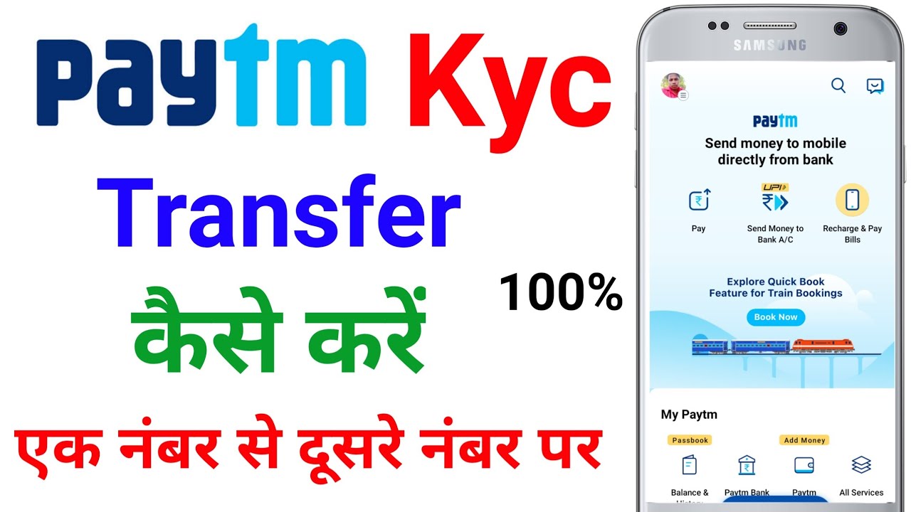 How To Transfer Kyc From Old Number To New Number In Paytm | Paytm Kyc Transfer Kaise Kare 2021 |