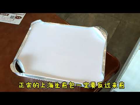 正宗上海生煎包-寒清点心