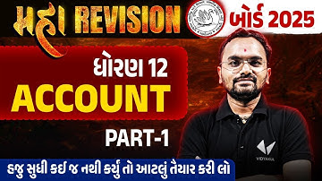 Std 12 Account Maha Revision For Board Exam 2025 Part 1 | Account Board Exam IMP | Jemish Sir