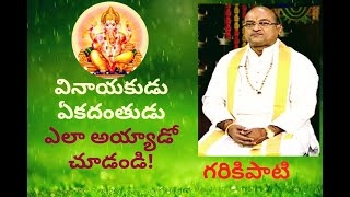 Vinayaka Katha  Tatvika Bodhana  Part 2  Garikapati Narasimha Rao Latest Speech  Pravachanam