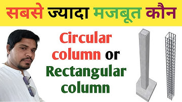 Which one is stronger column Circular or Rectangular / what shape column is the strongest
