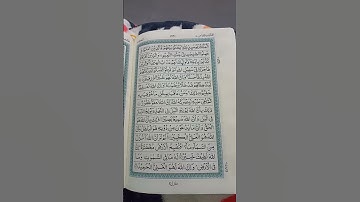 الملك يومئذ لله يحكم بينهم.... #القرآن_الكريم #سورة_الحج