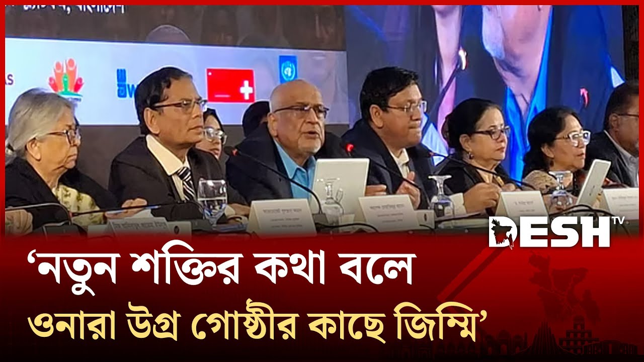 নতুন শক্তির কথা বলে ওনারা উগ্র গোষ্ঠীর কাছে জিম্মি: দেবপ্রিয় ভট্টাচার্য | Debapriya | Desh TV