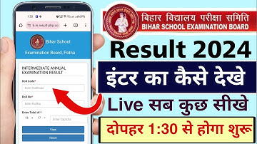 bihar board inter result 2024 check | bihar board class 12th  result | bihar board ka result dekhe