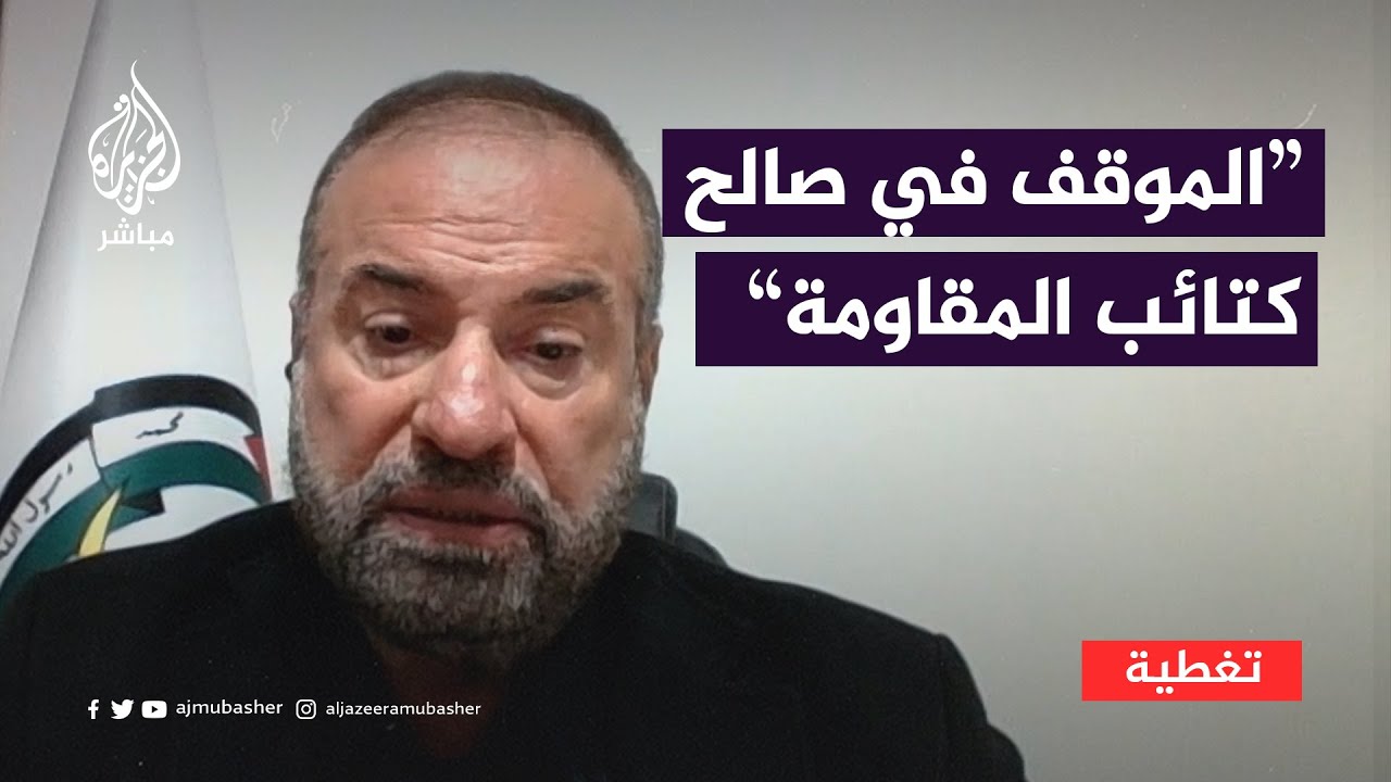 عضو مكتب سياسي بحماس: الموقف في صالح المقاومة التي تسدد الضربات إلى العدو