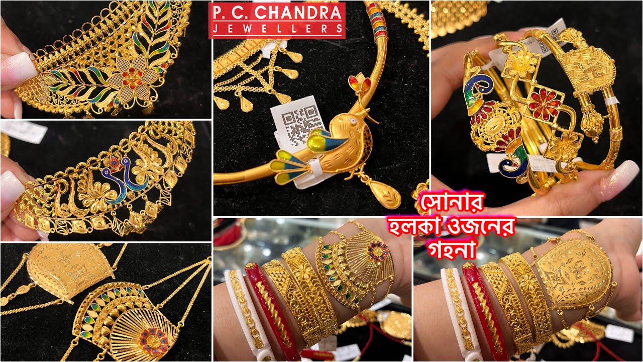 PC CHANDRA থেকে আজকে শুধুই হালকা ওজনের সোনার গয়না 🔥2 gram gold bracelet | gold choker under 15 gram 