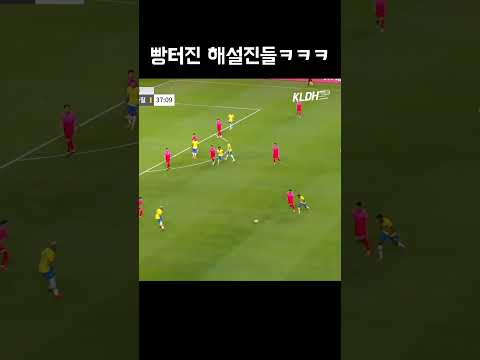 해설안하고 빵터짐 #shorts