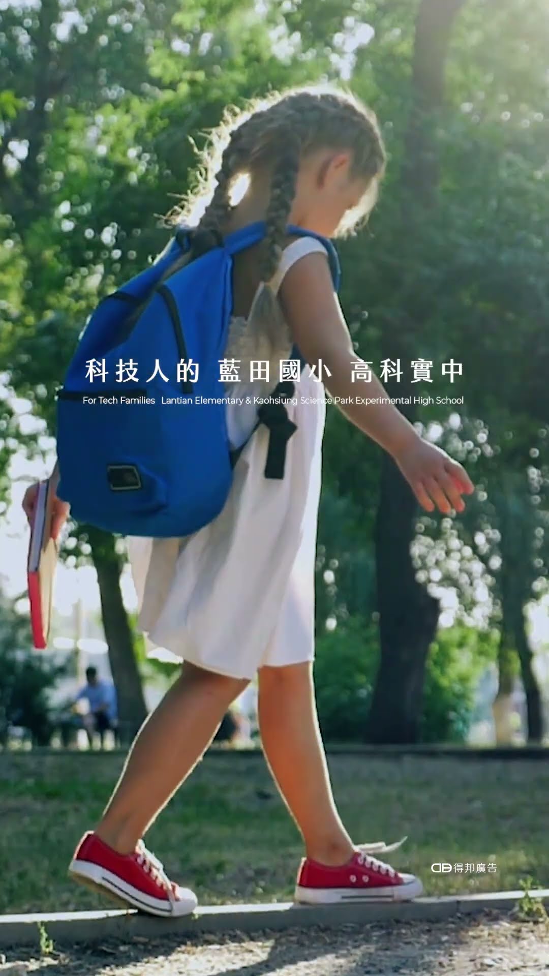 不是生活想像，而是人生立場！高大之森2｜人生不將就