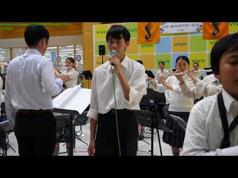 [4K] 昭和学院中学校･高等学校 吹奏楽部 - タッタ