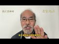 （字幕合成回顧）劉銳紹：亂倒廚餘被票控$3000，內地客理直氣壯：交錢不就行了？從黃金週看二地價值觀差異，財「小」氣粗？「自大」來自「自卑」？（2026.5.5首播）