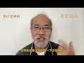（字幕合成回顧）劉銳紹：亂倒廚餘被票控$3000，內地客理直氣壯：交錢不就行了？從黃金週看二地價值觀差異，財「小」氣粗？「自大」來自「自卑」？（2026.5.5首播）
