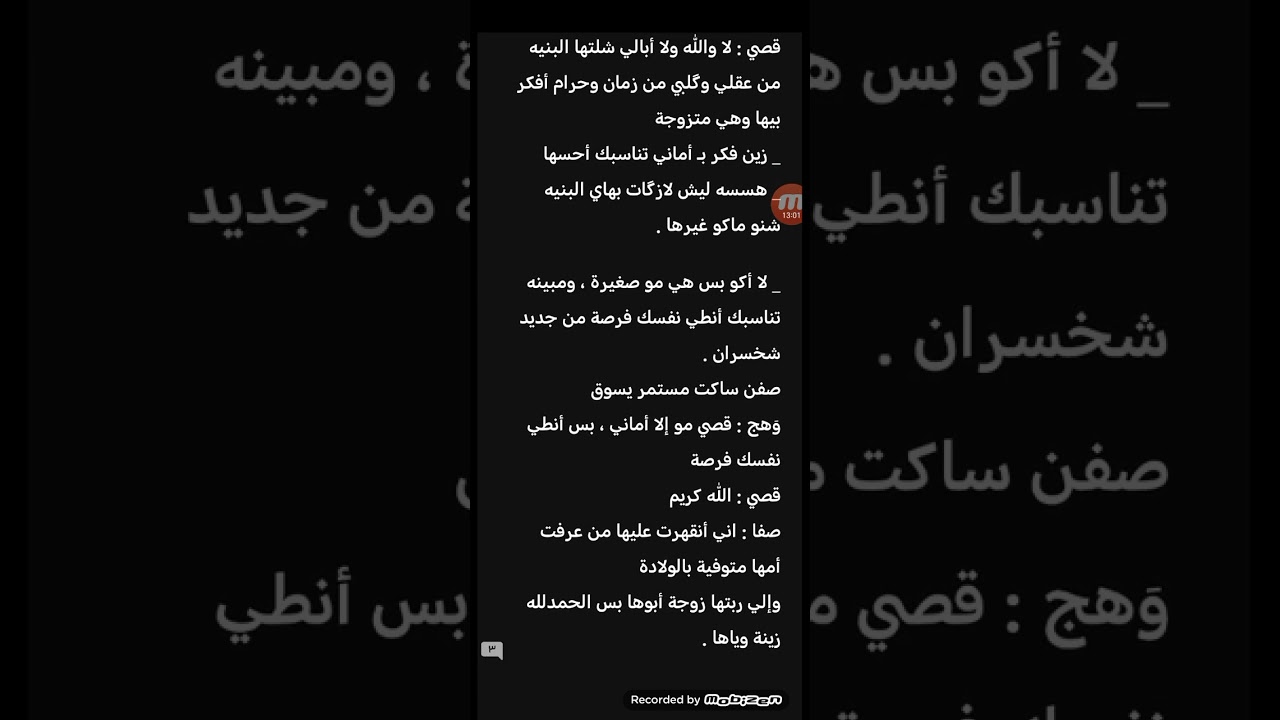 رواية وقار الغريب البارت الاخير الجزء الثاني #بصوتي #قصص #قصص_واقعية