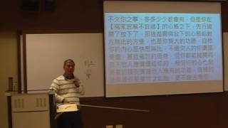 1060312身心靈潛修研習會影片之10