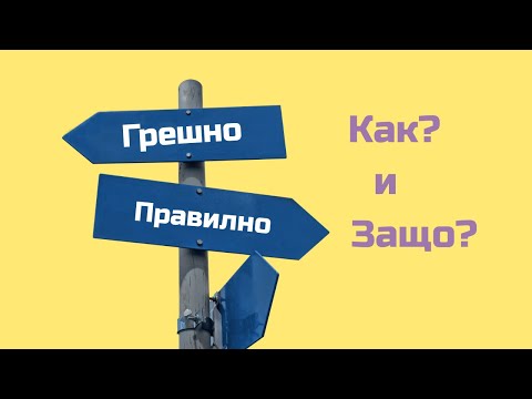 Видео: Какво е психика - Алтернативен изглед