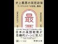 【紹介】史上最悪の英語政策 ウソだらけの「4技能」看板 （阿部公彦,氏デザイン）