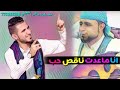 جديد صلاح الاخفش محمد عطيفه انا ماعدت ناقص حب 2018 NEW حصريا دويتو رووعه Low جديد صلاح الاخفش محمد عطيفه انا ماعدت ناقص حب 2018 NEW حصريا دويتو رووعه Low