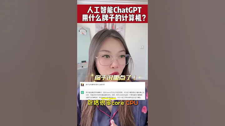 人工智能机器人ChatGPT用什么牌子的计算机？不肯回答？还不是被套出答案了... - 天天要闻