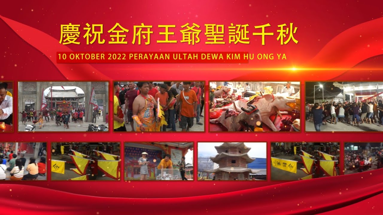 PERAYAAN ULTAH DEWA KIM HU ONG YA TGL 10 OKTOBER 2022 KELENTENG CHANG CHIU KING SINABOI