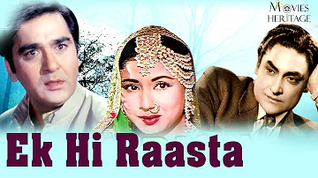 Ek Hi Raasta 1956 Full Movie | Meena Kumari, Sunil Dutt | Bollywood Classic Movies | Movies Heritage