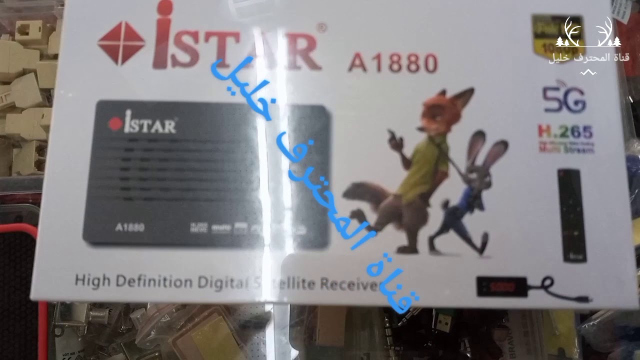 تقديم خاص لمميزات و خصائص Istar A1880 بالإضافة إلى شرح