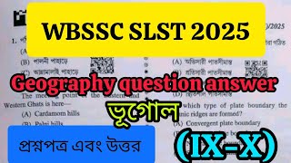 WBSSC SLST 2025 geography question paper with answer // ভূগোল প্রশ্নপত্র এবং উত্তর সহ( IX-X)