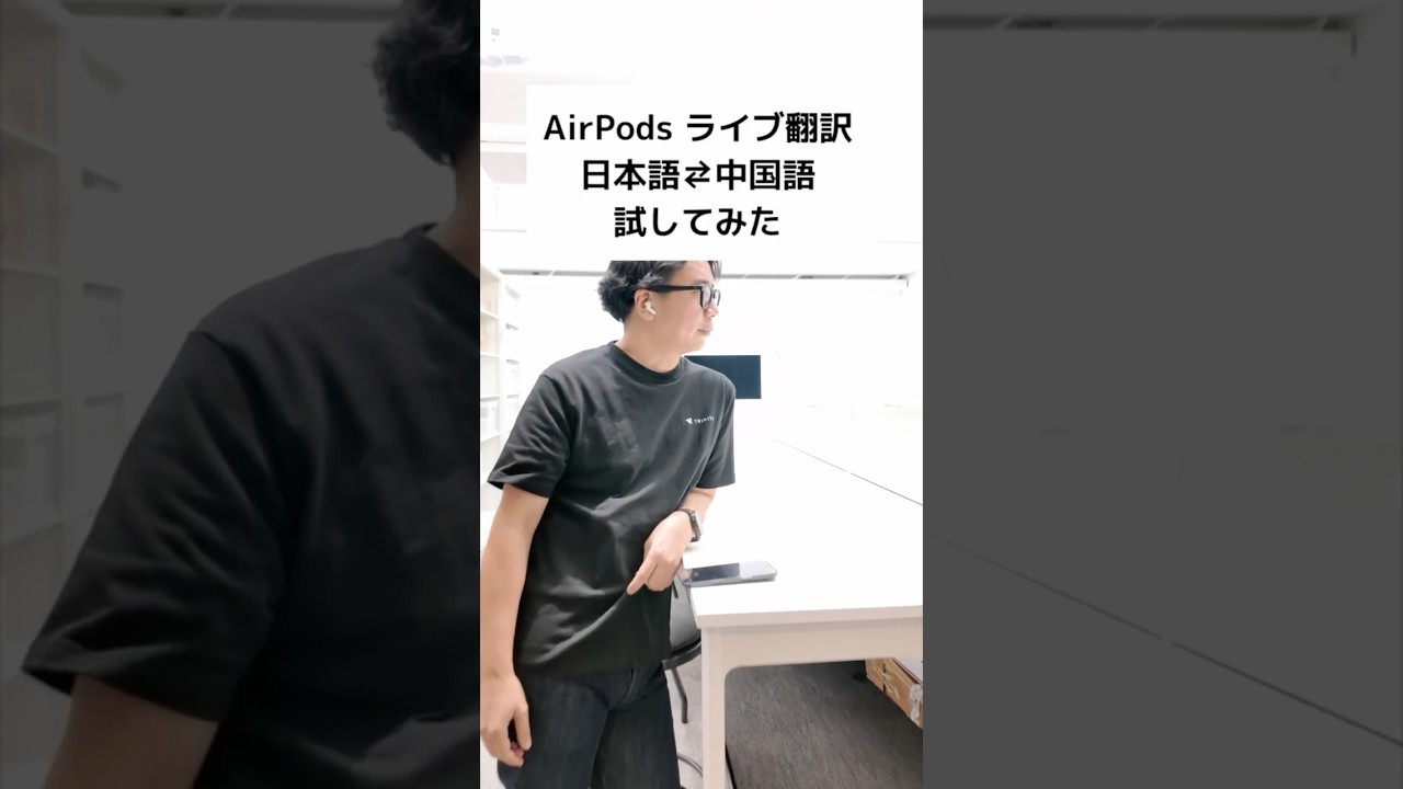 The live translation on AirPods Pro 3 is amazing. - YouTube