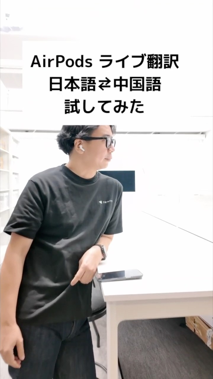 The live translation on AirPods Pro 3 is amazing. - YouTube