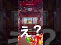 【沖ドキduo】違和感を感じたので…