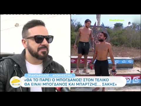 Τριαντάφυλλος για Survivor All Star: «Πληρώστε με για να λέτε το όνομά μου»