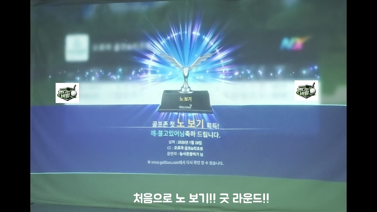 노보기플레이 (ft.멀리건)