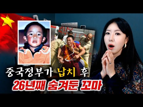 (<strong>판첸라마</strong> 실종) | 토요미스테리 | 디바제시카