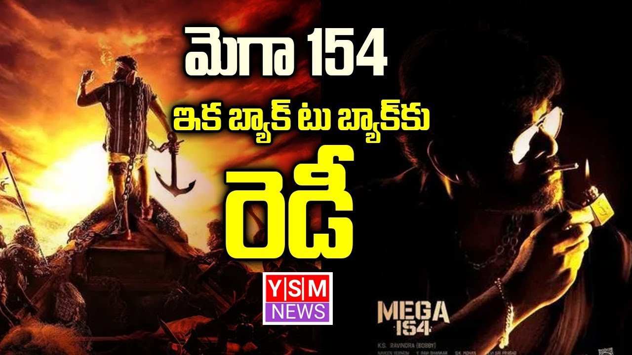 YSM NEWS// మాస్ ఎంటర్ టైనర్గా రానున్న mega 154 మూవీ