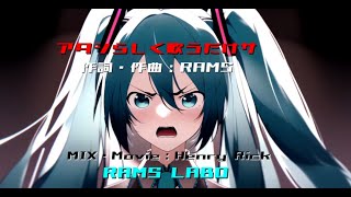 アタシらしく歌うだけサ