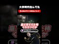 大学時代住んでたアパートを巡るカイキング【カイキ行軍/カイキング】#Shorts