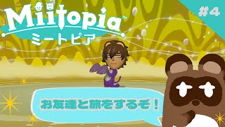 【ミートピア】すべてを失いネコになった俺の物語【個人Vtuber野田貫なも】