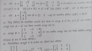 Class 12 Math important question for exam 2021/part 2/ Class 12 important Math question mp board