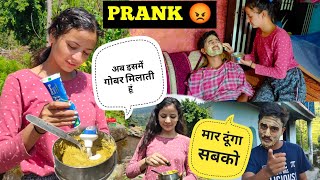 Sister Ne Prank Kar Diya Mere Sath FACE Par COLGATE or Gover Lga Diya😭 || Aisa Prank kon karta hai 😡