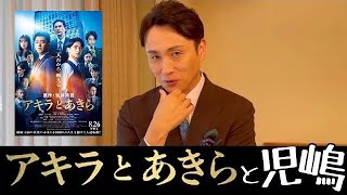 The　EYES MASE AKIRA　わたしは勝った夢をみた The EYES MASE AKIRA わたしは勝った夢をみた
