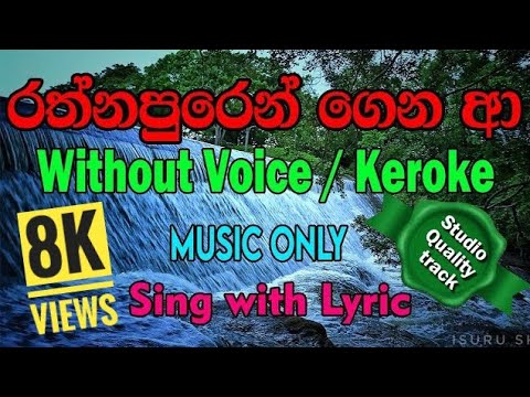 Rathnapuren gena a Music only   Harshana dissanayake    keroke