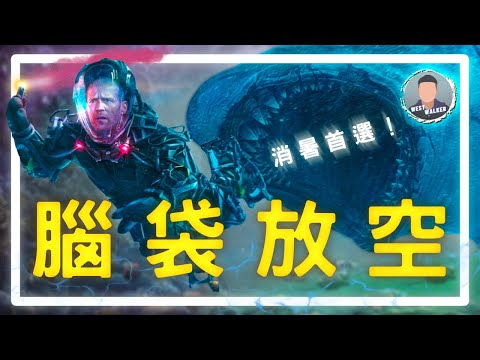 《巨齒鯊2：海溝深淵》影評觀後感：消暑娛樂首選？！！！｜電影推薦｜無雷推薦｜West Walker