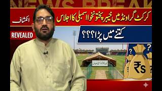 How Much Did the KP Assembly Session at Cricket Ground Cost? Full Details